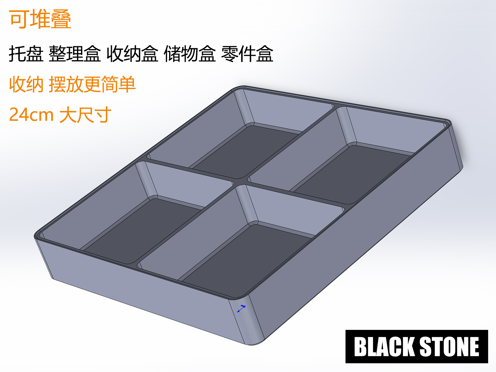 Miniatura 9 do modelo 3D 收纳盒 托盘 储物盒 整理盒 零件盒 可堆叠 叠叠盒 24cm大尺寸 高度2cm 4cm 