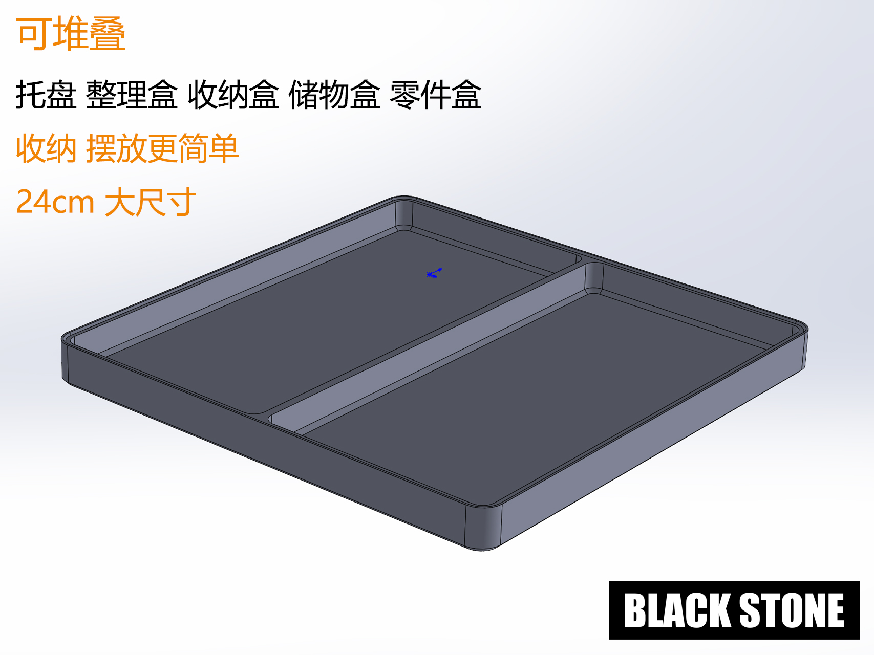Miniatura 6 do modelo 3D 收纳盒 托盘 储物盒 整理盒 零件盒 可堆叠 叠叠盒 24cm大尺寸 高度2cm 4cm 