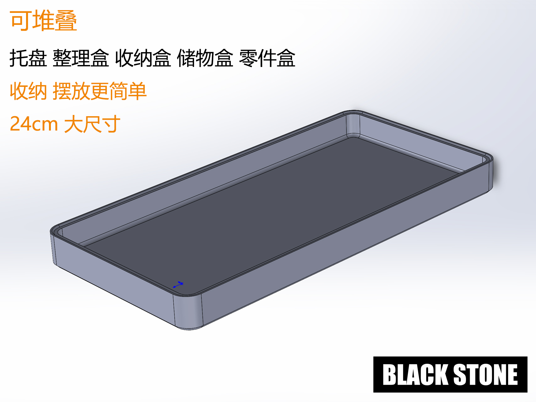 Miniatura 10 do modelo 3D 收纳盒 托盘 储物盒 整理盒 零件盒 可堆叠 叠叠盒 24cm大尺寸 高度2cm 4cm 