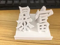 0.17mm 层高, 2 层墙, 15% 填充