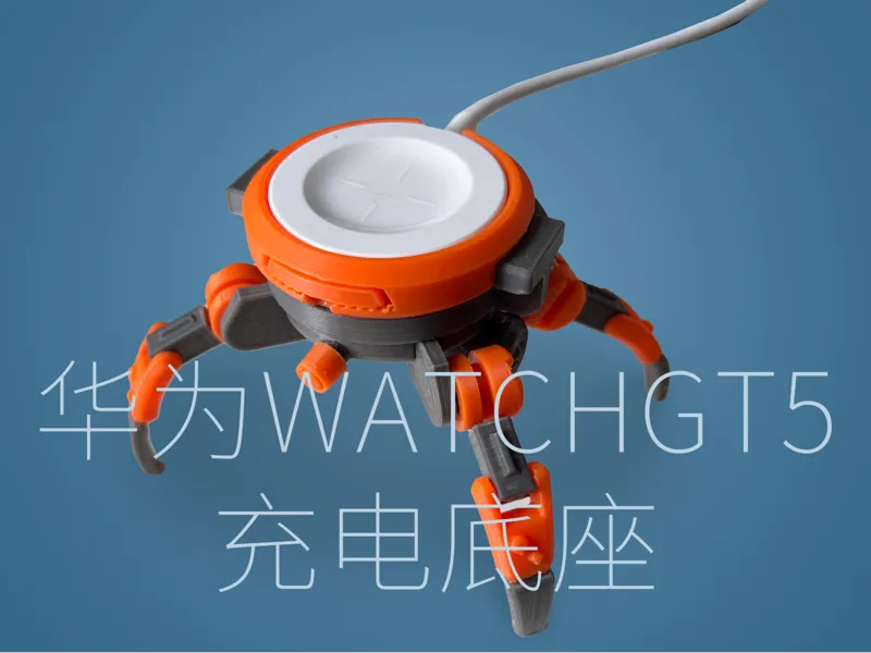 华为手表充电底座-四足运载机器人