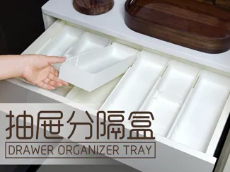 抽屉分隔盒