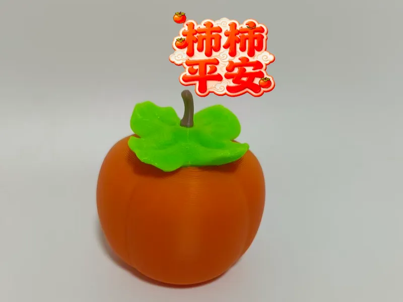 柿柿平安摆件（NO AMS）