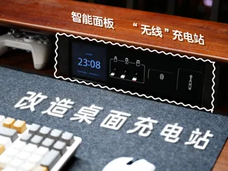Desk Charging Station