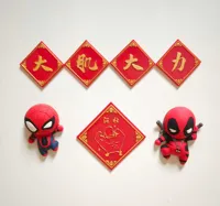 健身人春联-冰箱贴版本-江湖字体版
