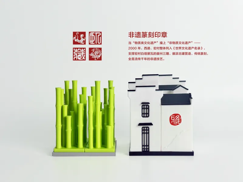 【卧虎藏龙】非遗篆刻印章