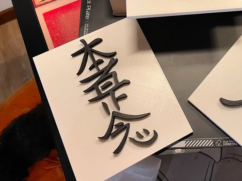 HON SHA ZE SHO NEN Frame – Reiki Symbol