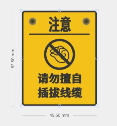机房（弱电间）警告牌
