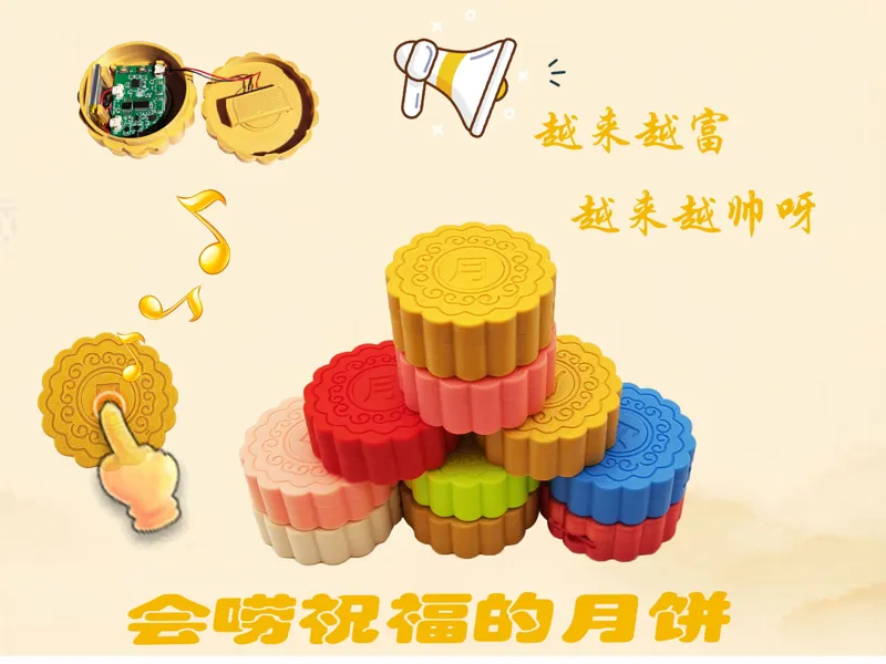 中秋超有趣！会 “唠” 祝福的电子月饼来啦～