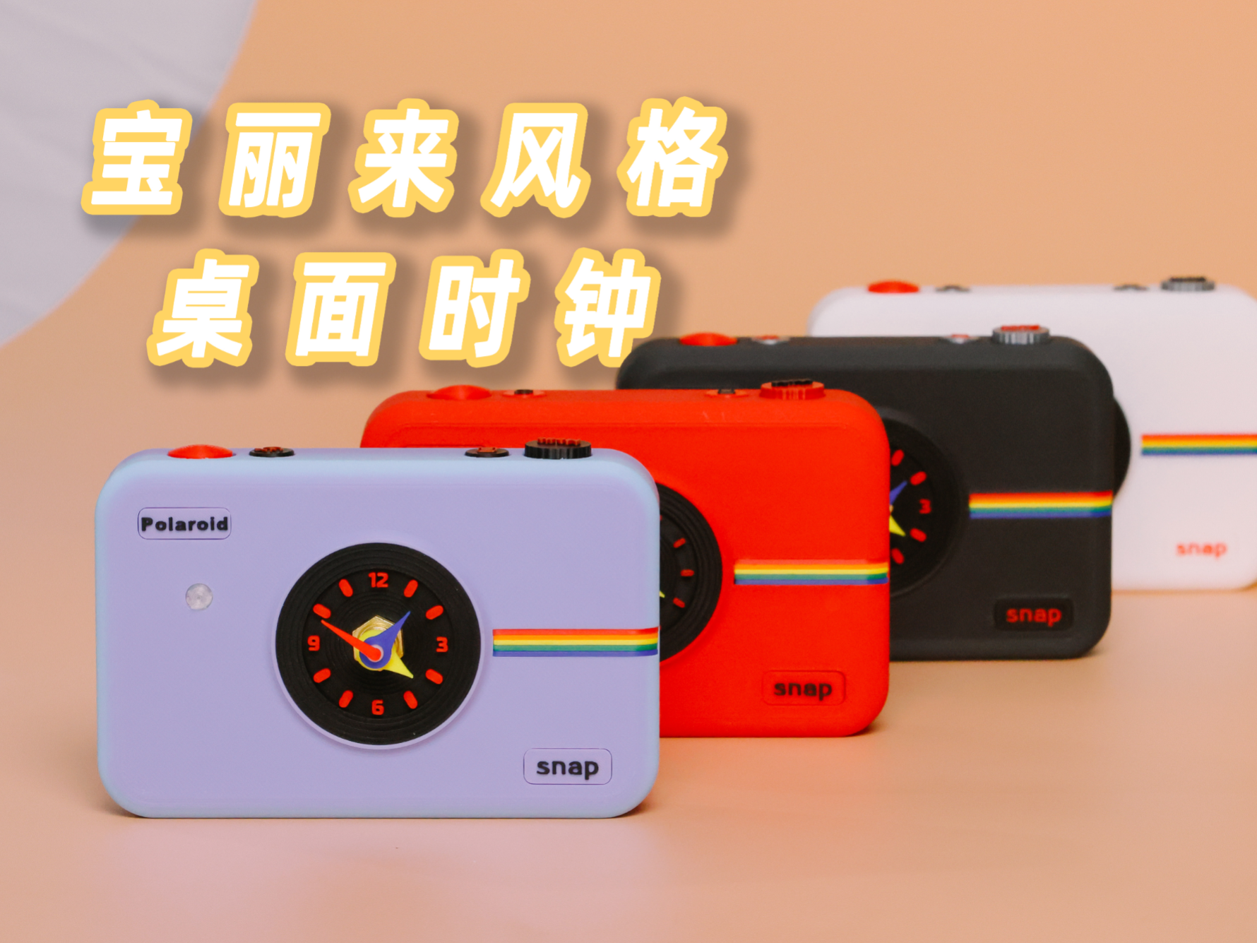 Miniatura 1 do modelo 3D 宝丽来拍立得相机snap造型桌面小钟表丨按快门可亮灯