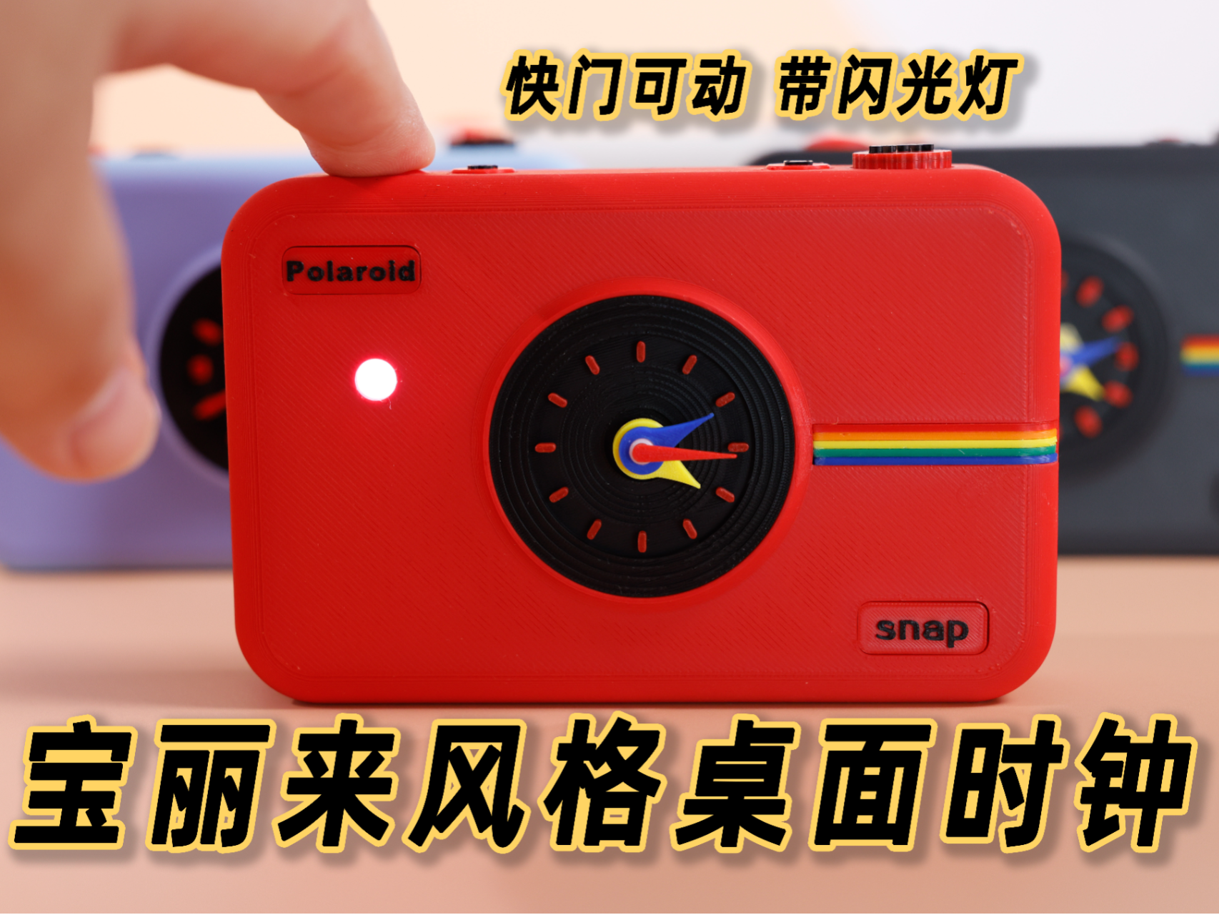 宝丽来拍立得相机snap造型桌面小钟表丨按快门可亮灯