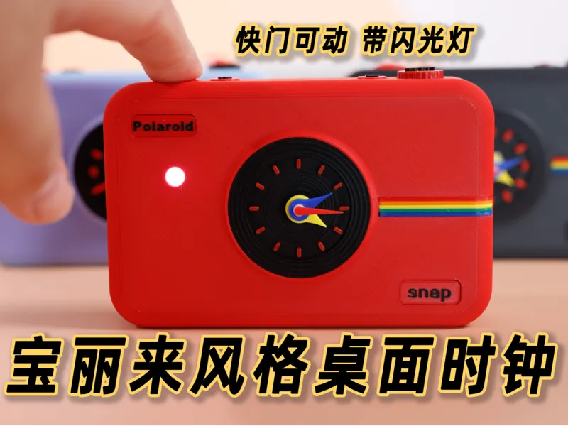 宝丽来拍立得相机snap造型桌面小钟表丨按快门可亮灯