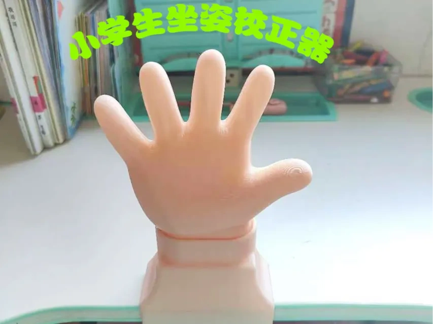 儿童学习坐姿矫正器