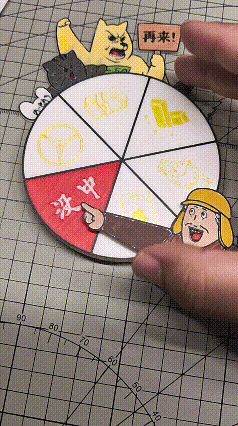 中奖概率倍儿高转盘玩具
