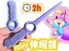 Purple Cloud Sword! V2-02mm layer, 2 walls, 10% infill