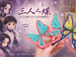鬼灭之忍蝴蝶忍 香奈惠 香奈乎蝴蝶发饰发夹发钗 原创首发cosplay道具