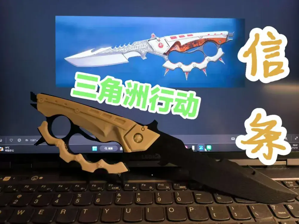 Miniatura 1 do modelo 3D Delta Force三角洲行动 信条！高颜值拳刃匕首！