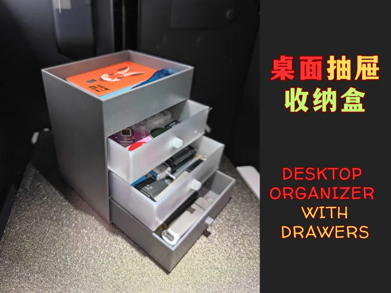Desktop Organizer with Drawers​