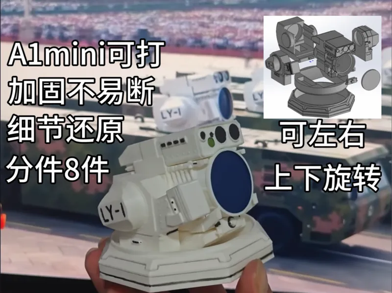 LY-1激光武器反无人机