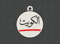 Keychain