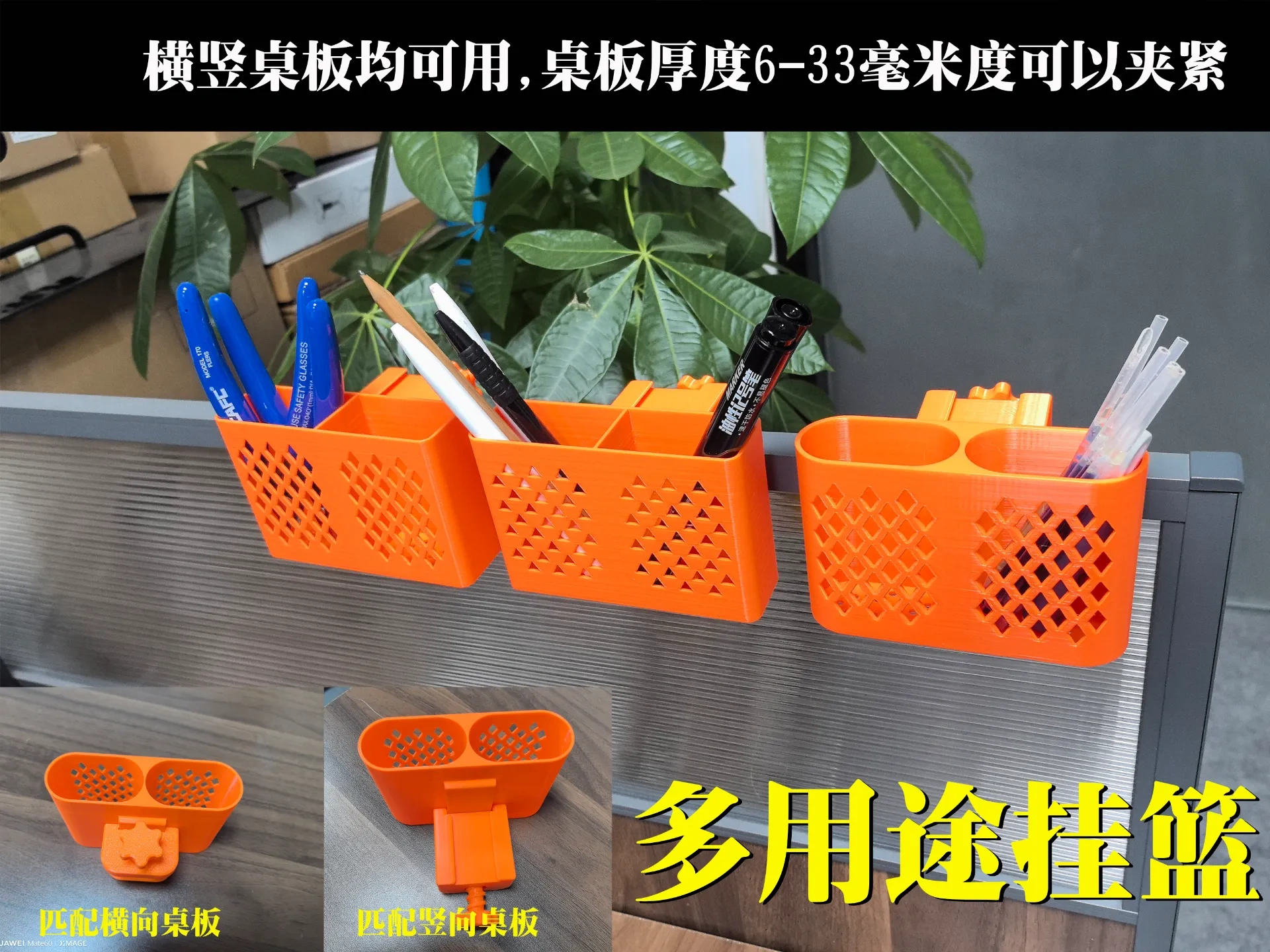 多用途挂篮置物架