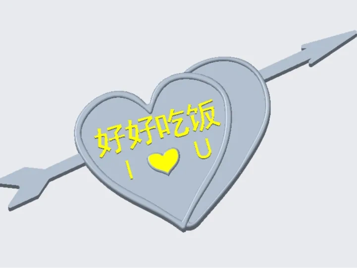 一箭穿心 冰箱贴