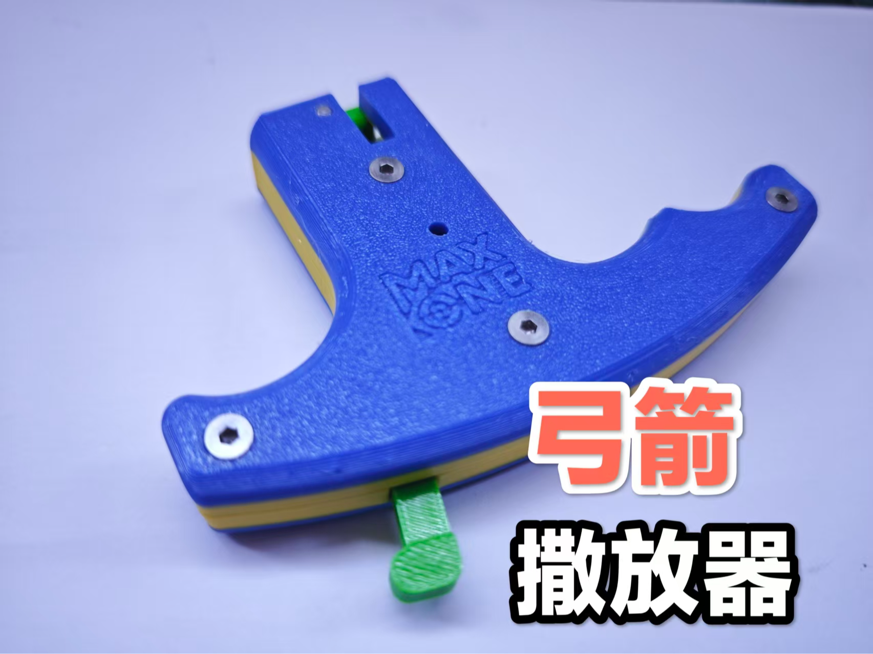 弓箭 反曲弓 复合弓 软蛋弓 撒放器