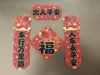 2026 Year of the Horse Car Couplets - 5x2mm Magnetic Version