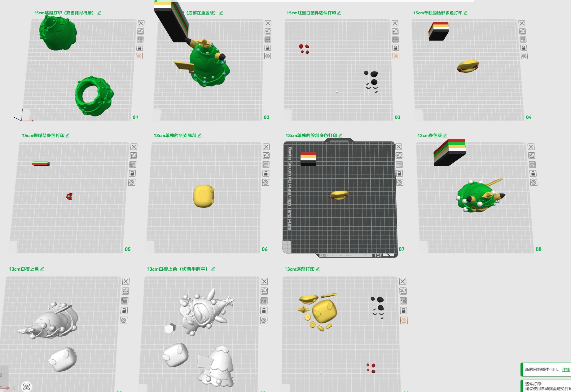 Miniatura 4 do modelo 3D 皮卡丘圣诞树服装（全拆件，无需AMS）