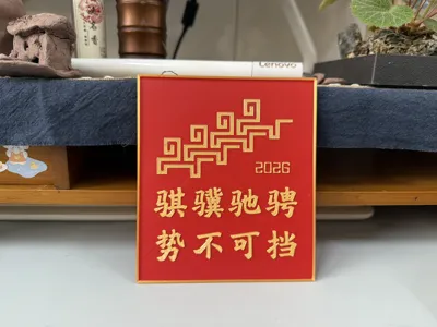 Actively Galloping, Unstoppable: CCTV 2026 Year of the Horse Spring Festival Gala Logo Standee