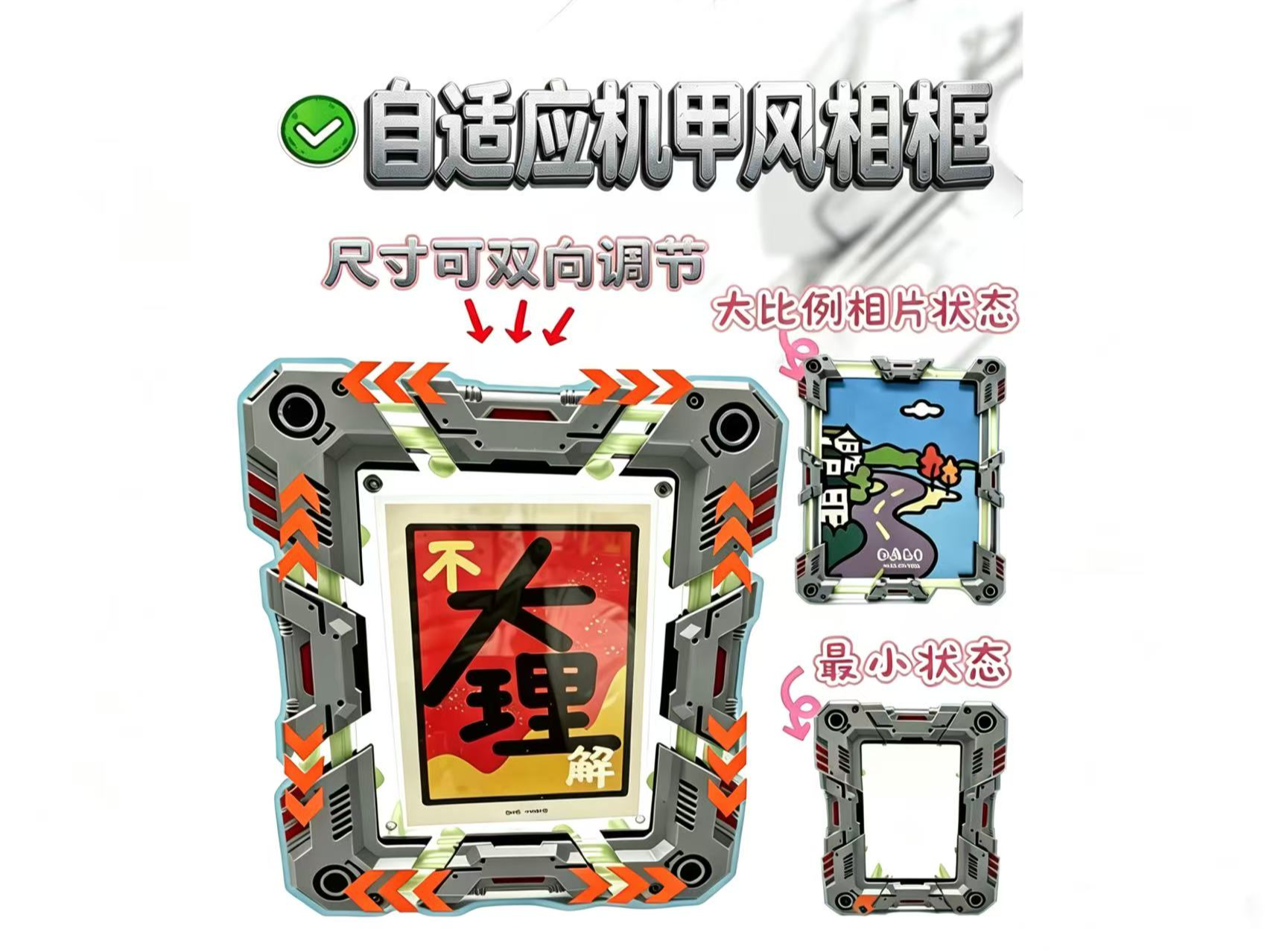 Miniatura 1 do modelo 3D 自适应机甲风相框（无限拓展）