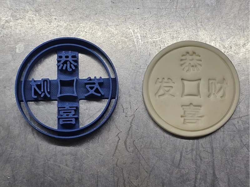 恭喜发财金币元宝蛋糕模具切模 Chinese Style Coin For Cake Molding