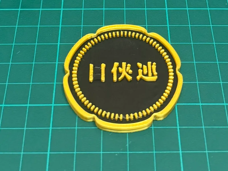 Nikkyo Consortium Crest