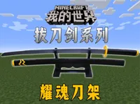 刀架