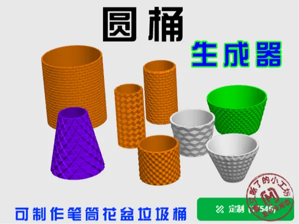 https://makerworld.bblmw.com/makerworld/model/US93cc064d66f6f9/design/2025-07-24_5d5daaeedc6568.png