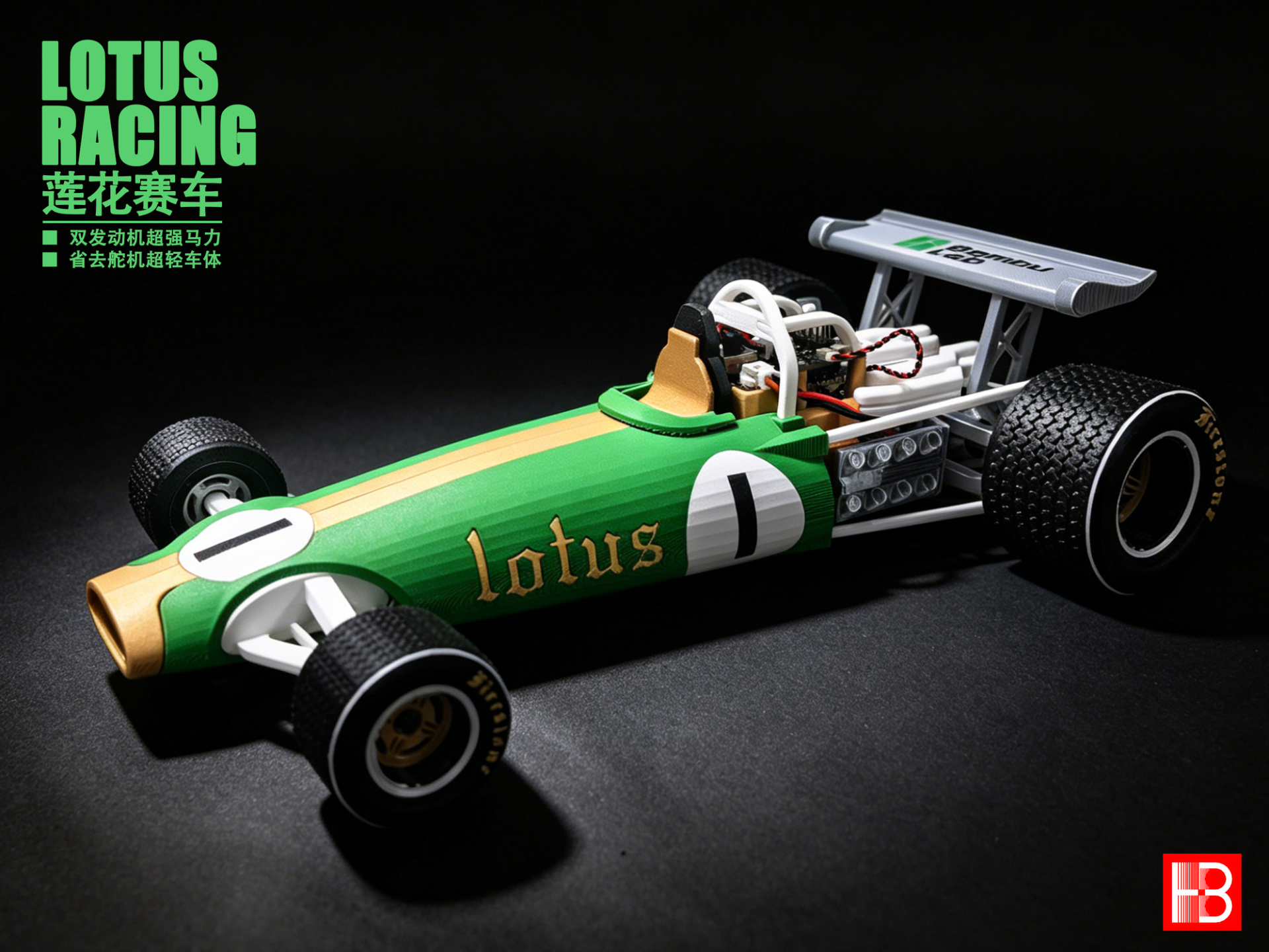 LOTUS RACING莲花跑车