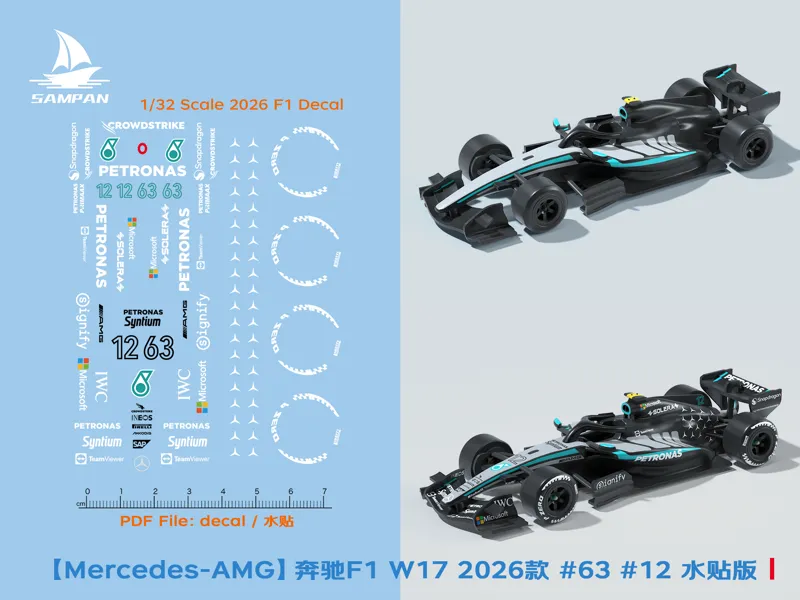 【Mercedes-AMG】梅赛德斯奔驰2026款F1赛车 W17涂装  #63号车 水贴版