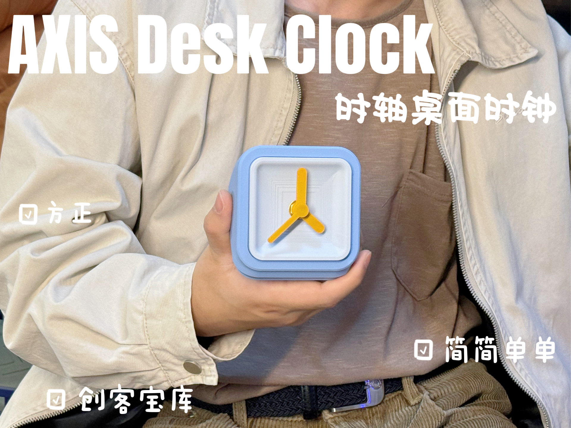 AXIS Desk Clock---(时轴-桌面时钟)