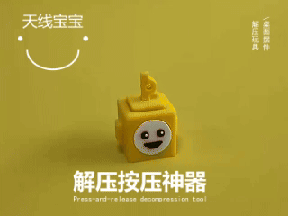 天线宝宝解压神器