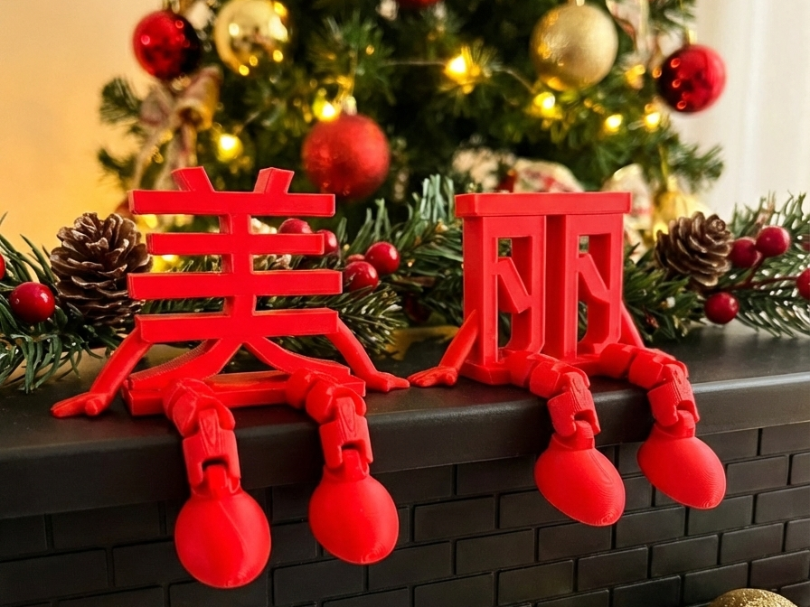 Articulated "Beauty" - Aesthetic Desk Decor