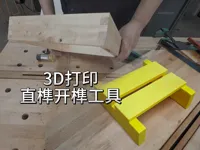 0.2mm 层高, 3 层墙, 15% 填充