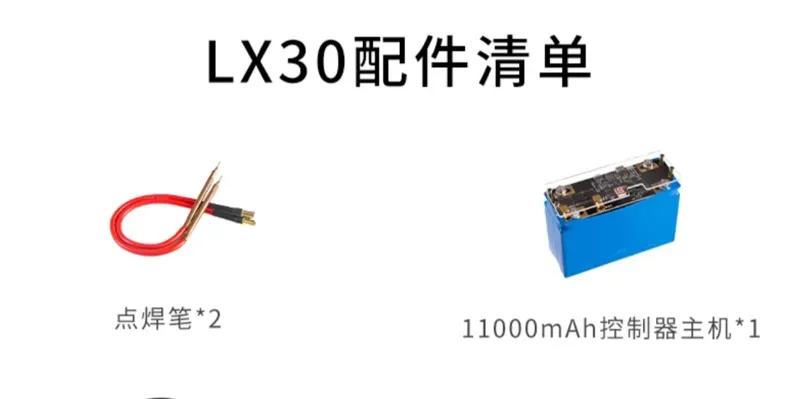 LX30点焊机外壳
