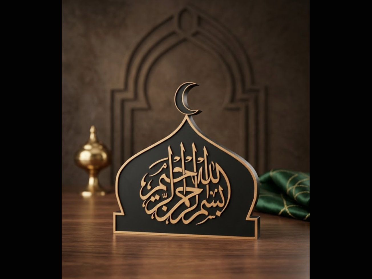 Golden Bismillah Minaret & Crescent Moon Plaque