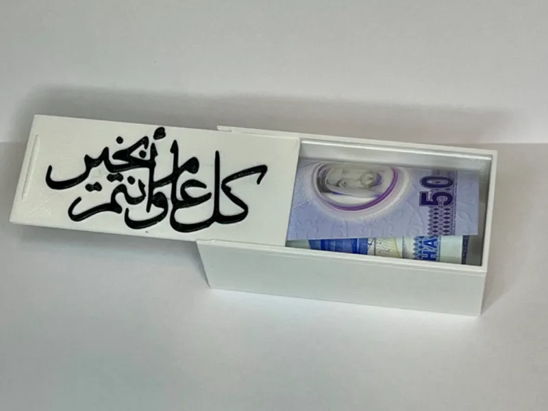 Eid box