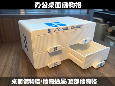 Desktop storage organizer, storage drawer