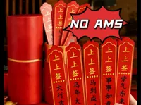 新年马年抽签上上签过年无需ams