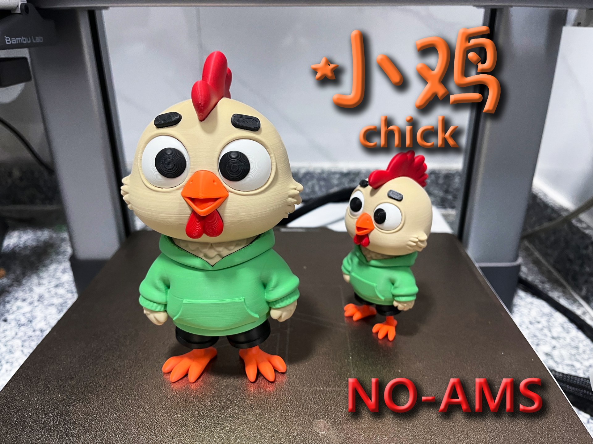 小鸡（NO-AMS）