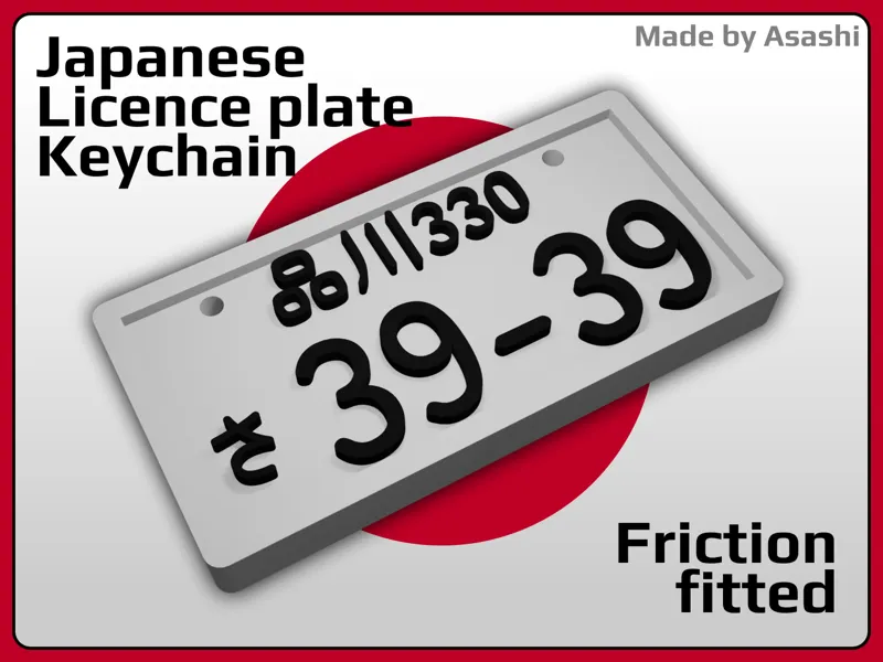 Japanese Licence Plate Keychain