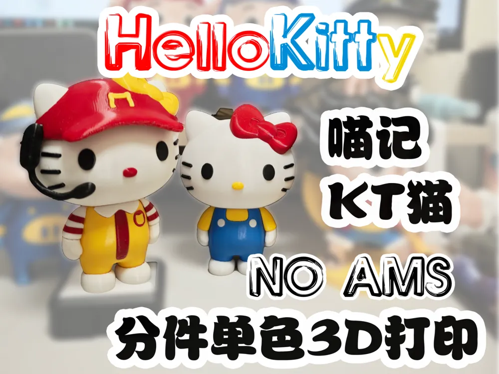 Hello Kitty Meow 15cm Single Color Parts NO AMS - Free 3D Print Model ...