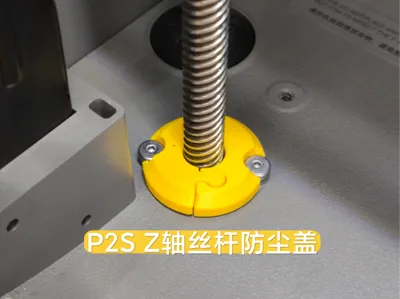 P2S Z-axis lead screw dust cover